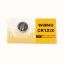 Picture of Encompass Lithium Battery 3.0V Part# CR1220